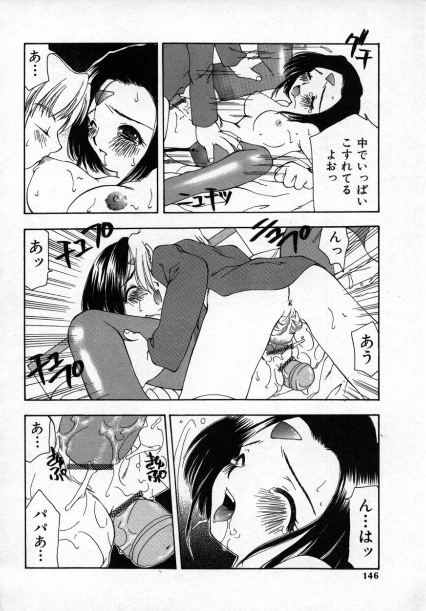 [奏亜希子] 桃極