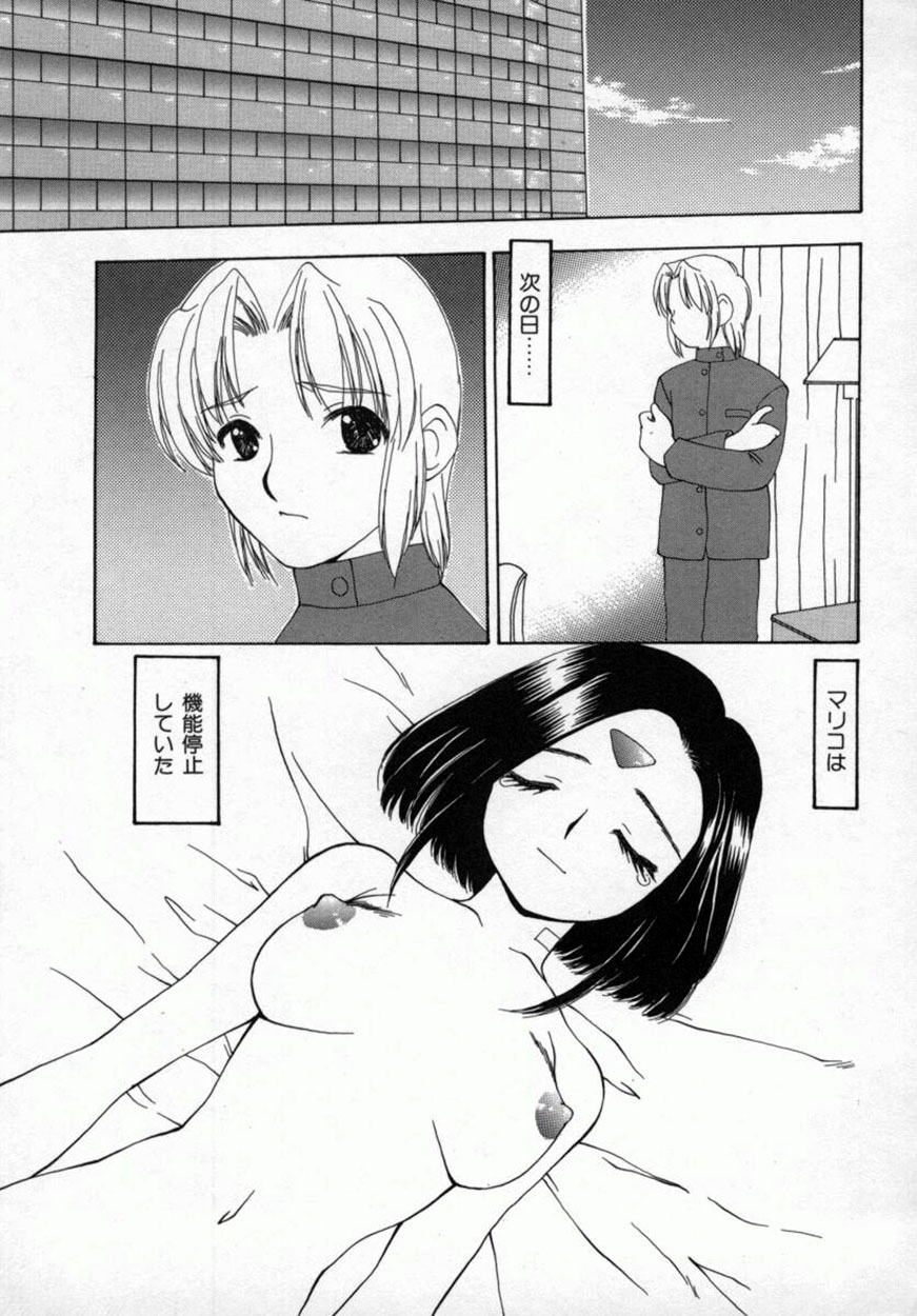 [奏亜希子] 桃極
