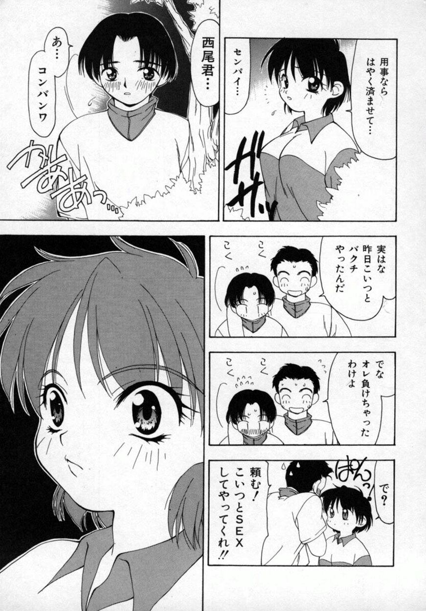 [奏亜希子] 桃極