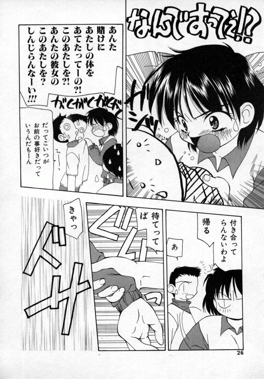 [奏亜希子] 桃極