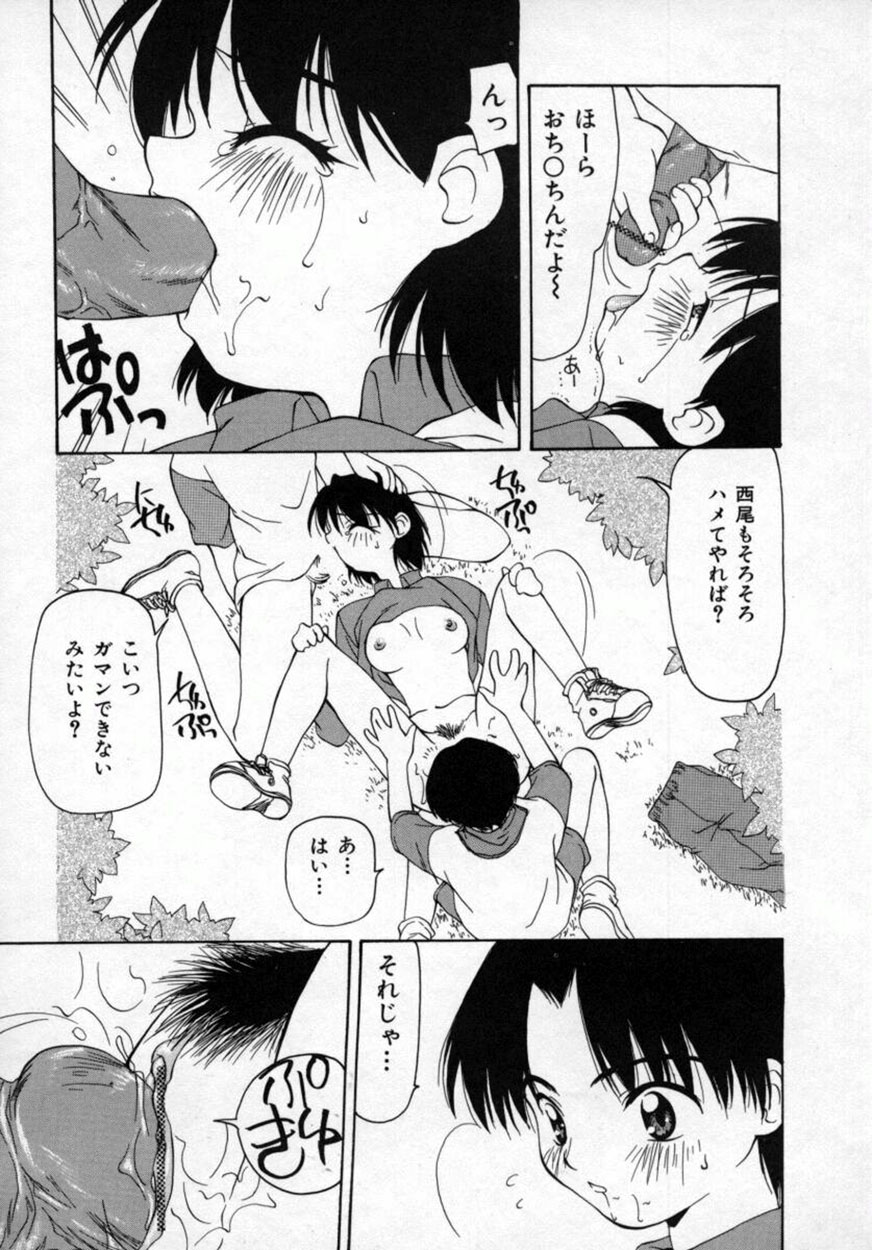 [奏亜希子] 桃極