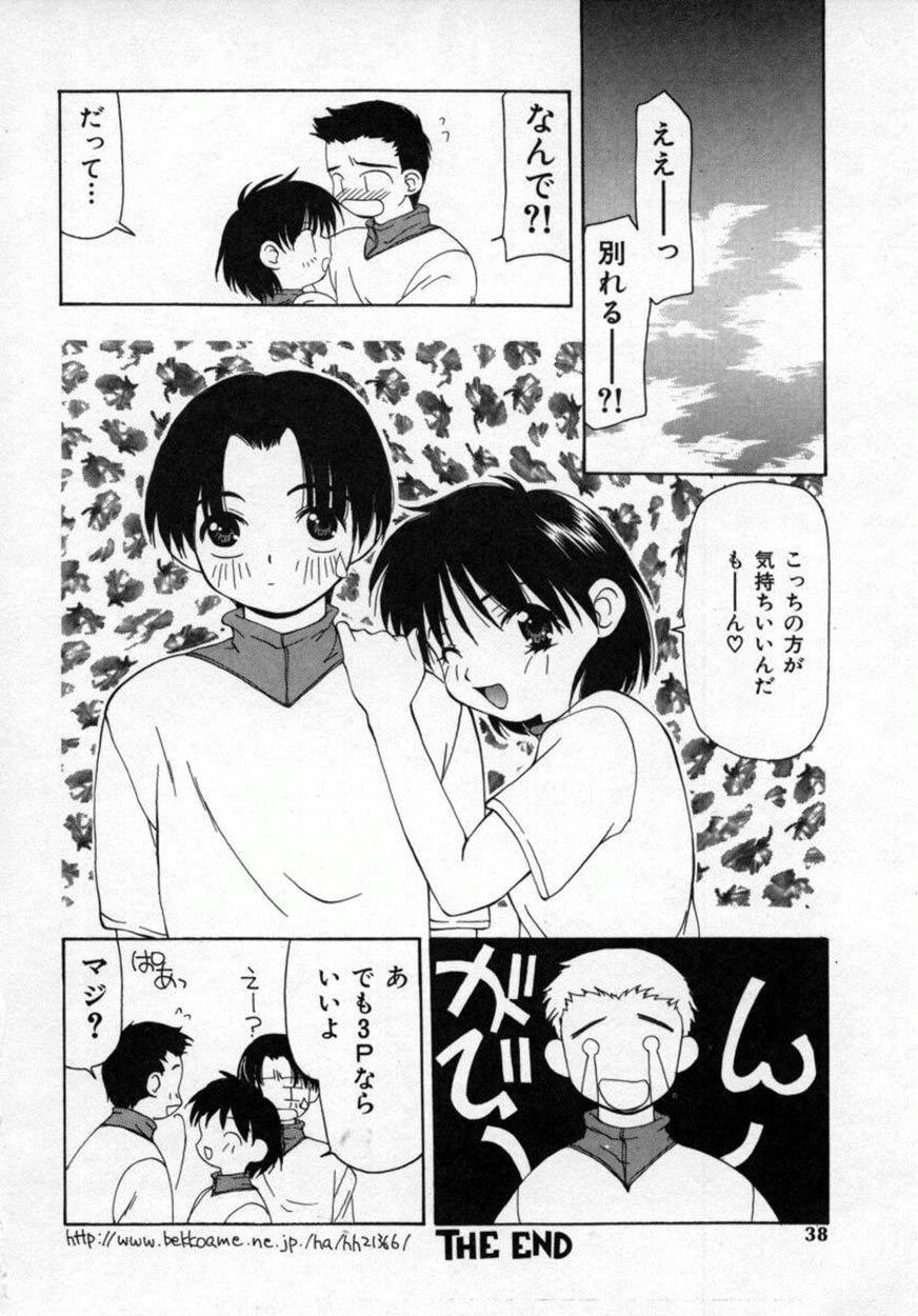 [奏亜希子] 桃極