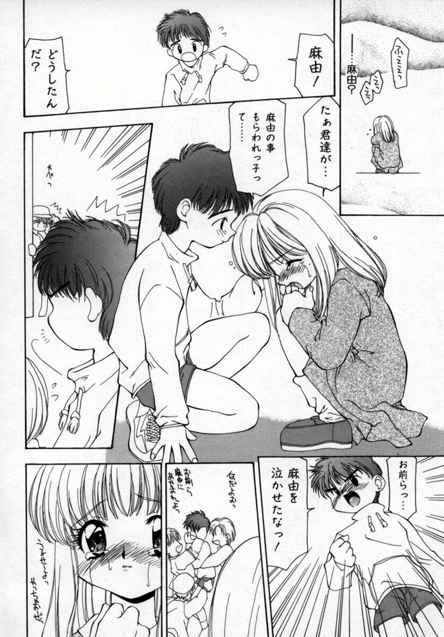 [奏亜希子] 桃極