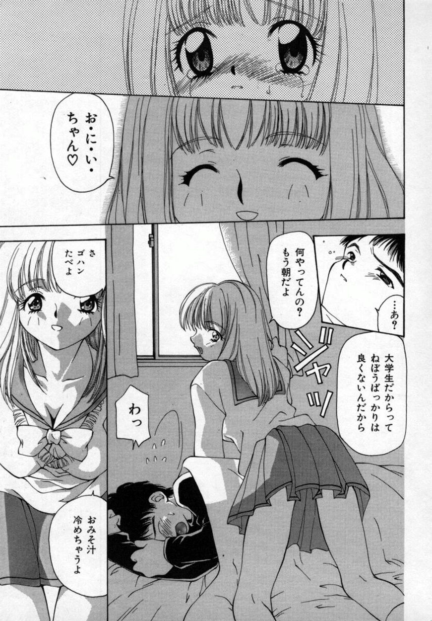 [奏亜希子] 桃極