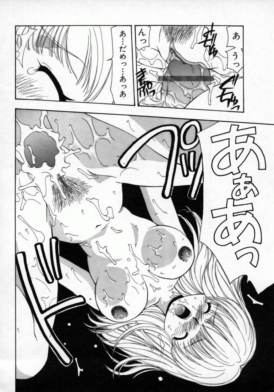 [奏亜希子] 桃極