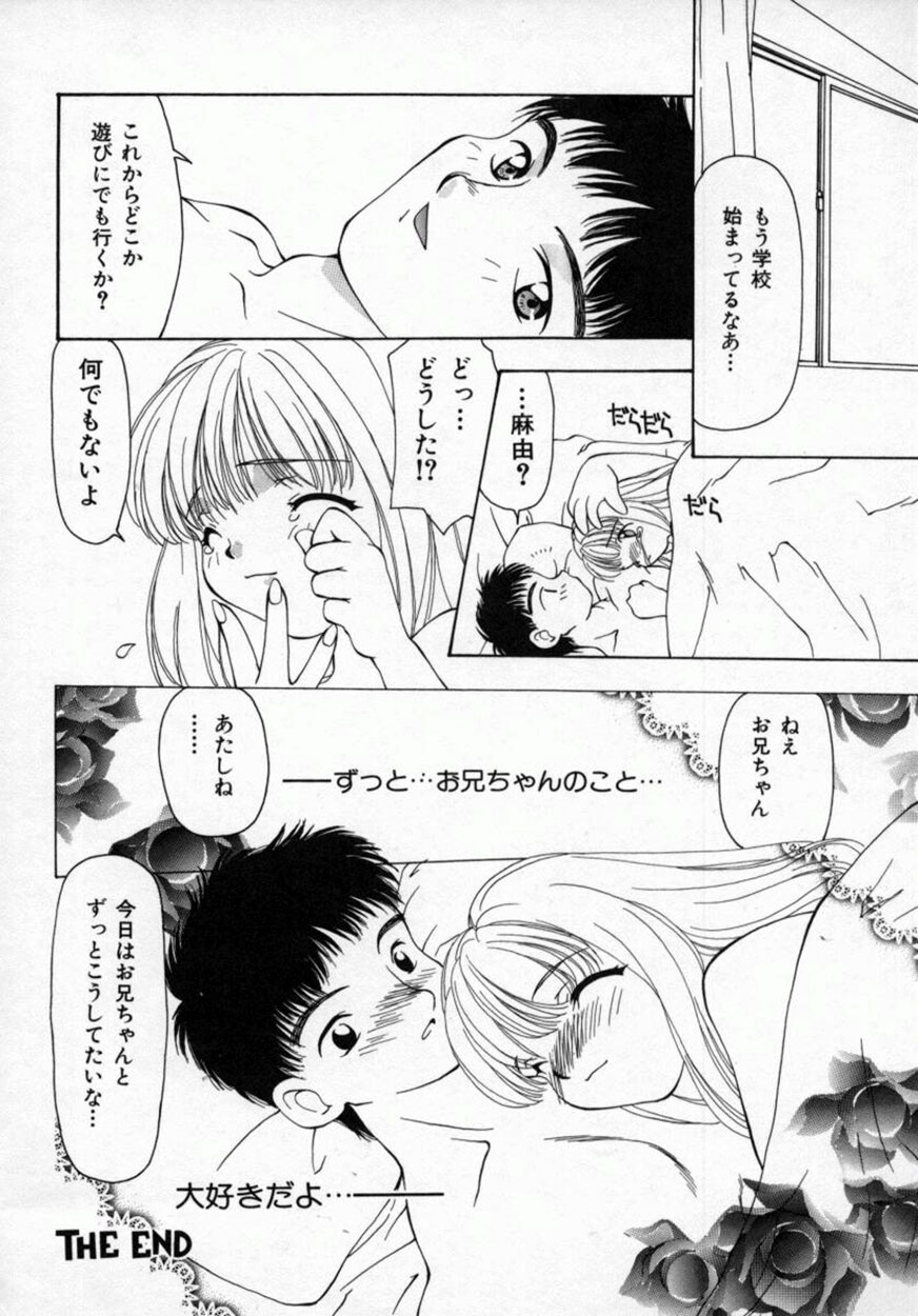 [奏亜希子] 桃極