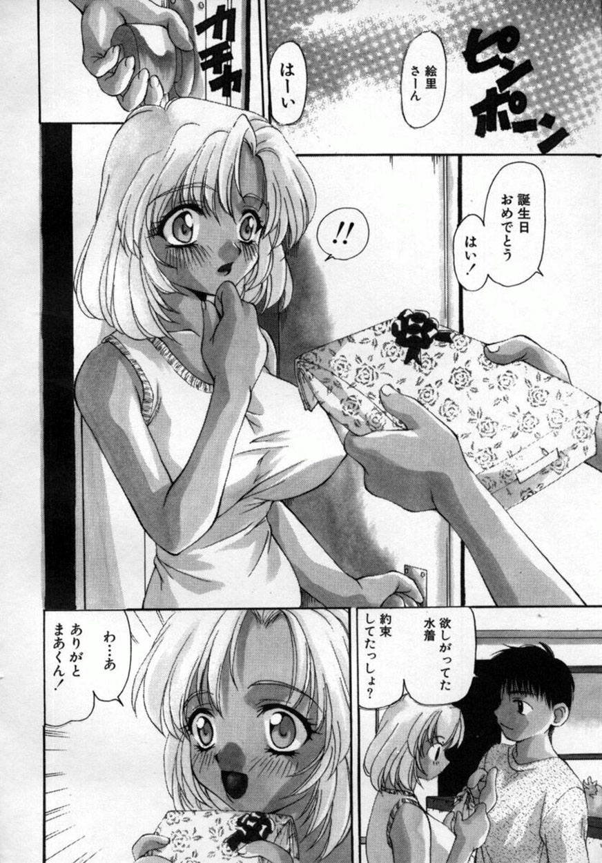 [奏亜希子] 桃極