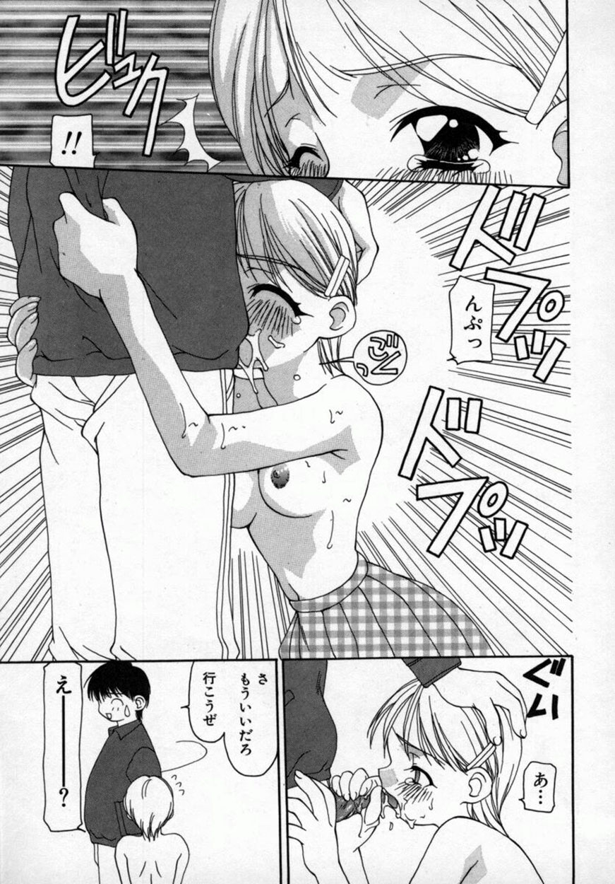 [奏亜希子] 桃極