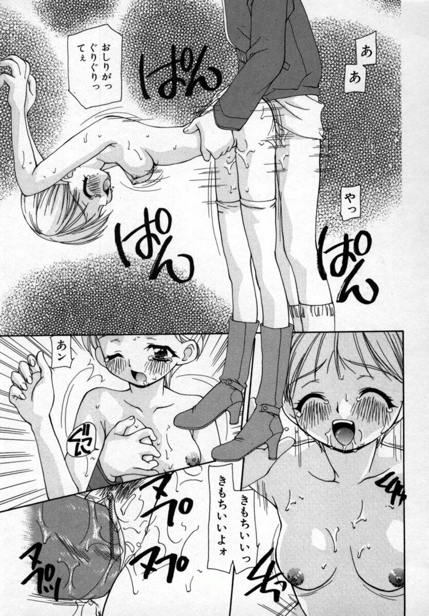 [奏亜希子] 桃極