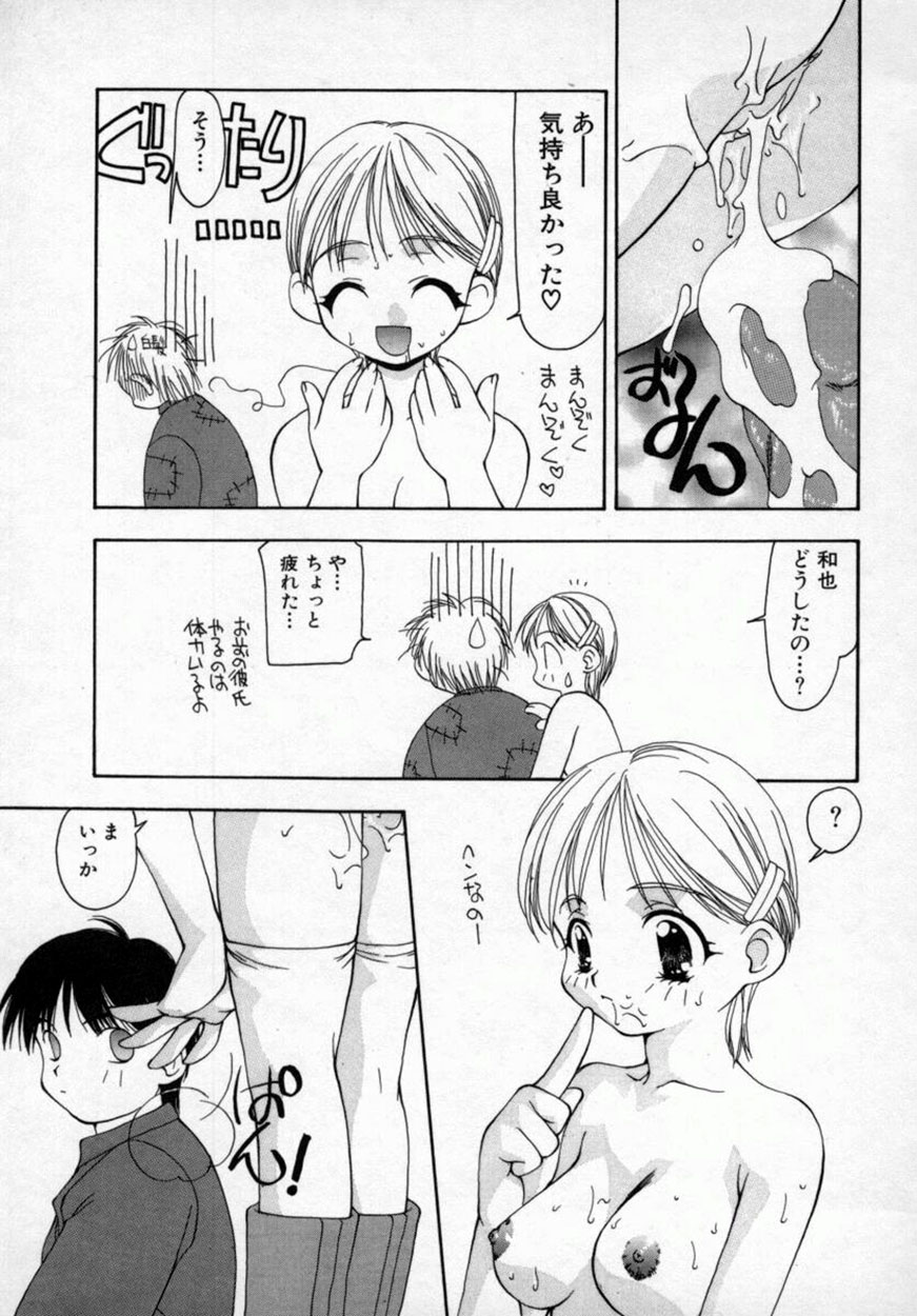 [奏亜希子] 桃極