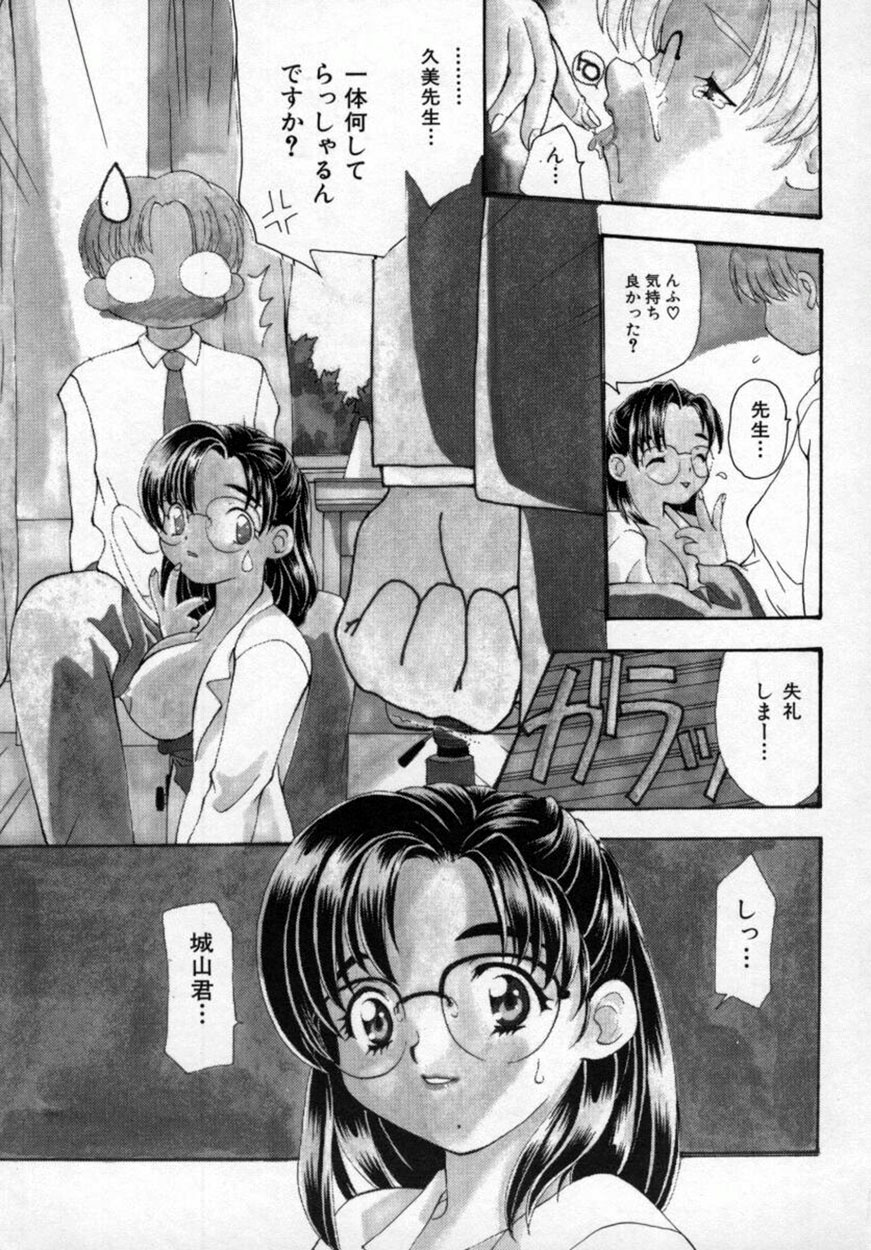 [奏亜希子] 桃極