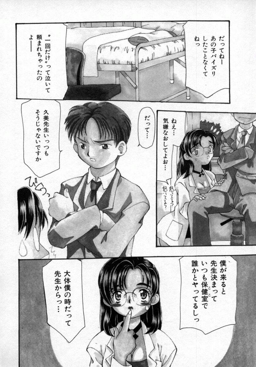 [奏亜希子] 桃極