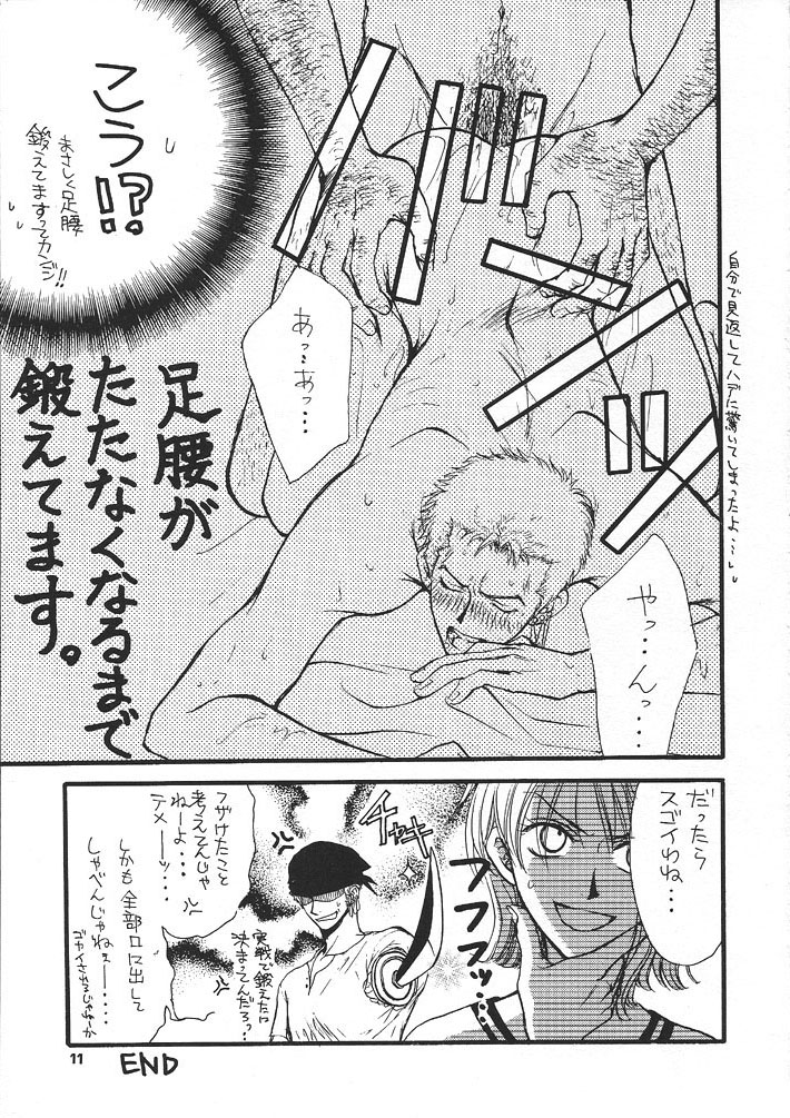 【ざうぐみ】海族のすすめ【ワンピース】