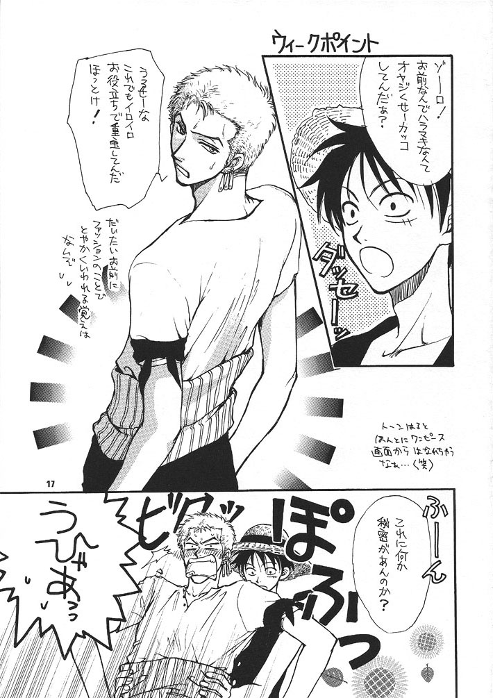【ざうぐみ】海族のすすめ【ワンピース】