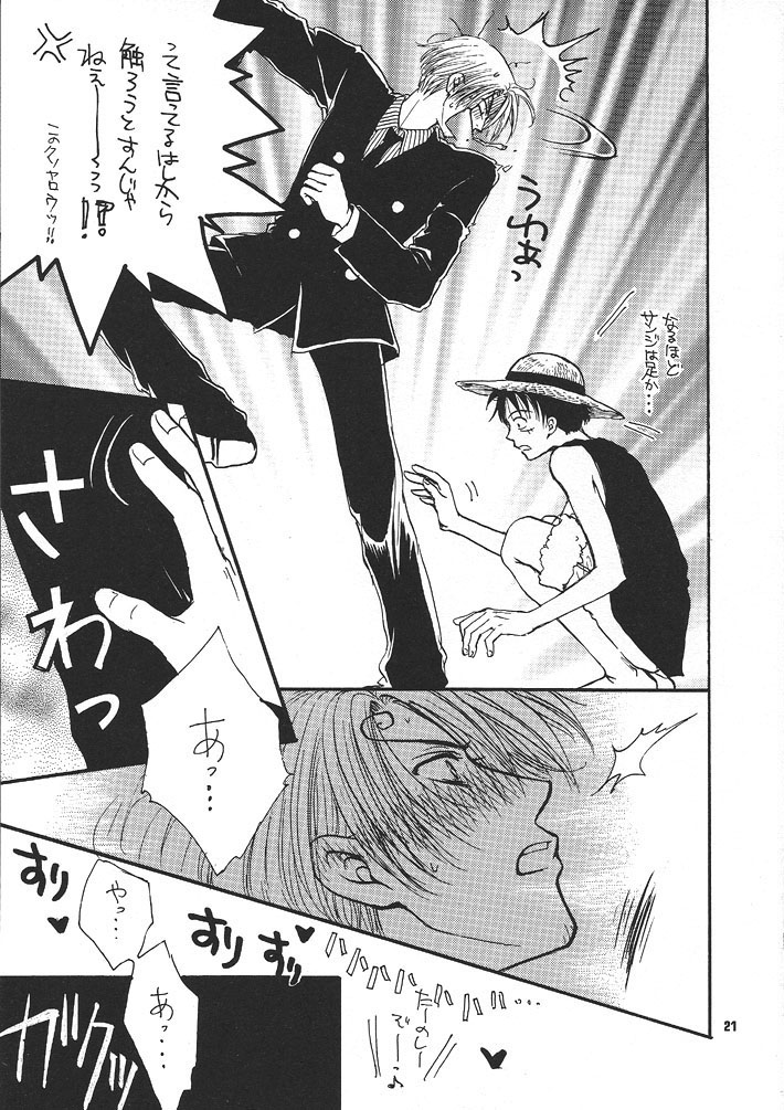 【ざうぐみ】海族のすすめ【ワンピース】