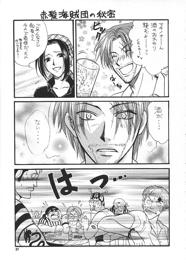 【ざうぐみ】海族のすすめ【ワンピース】