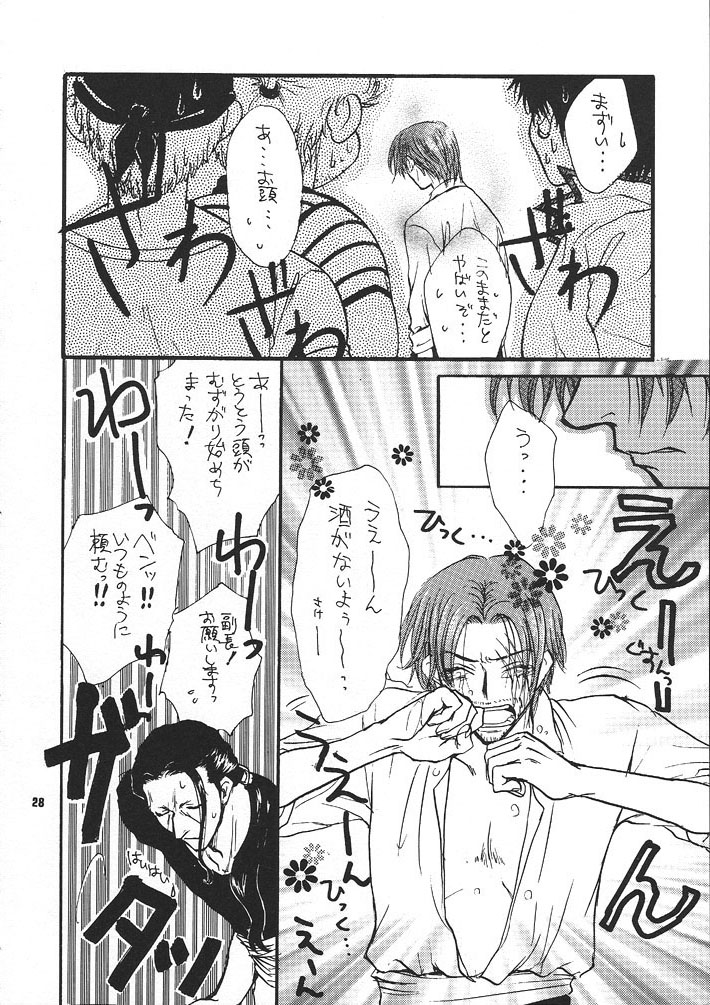 【ざうぐみ】海族のすすめ【ワンピース】