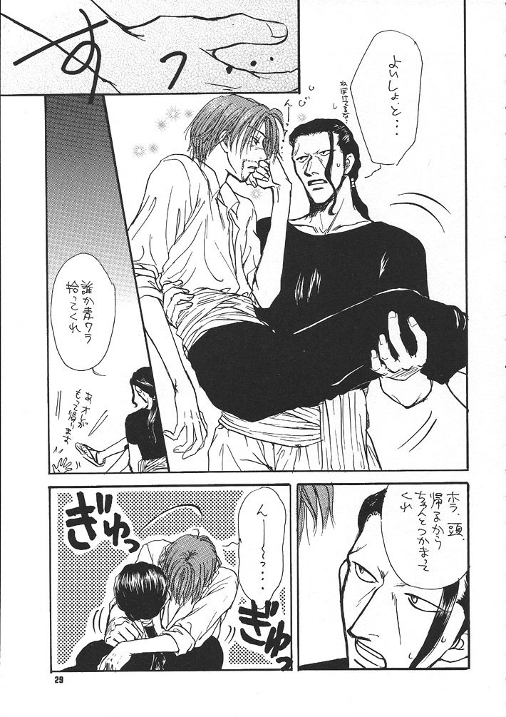 【ざうぐみ】海族のすすめ【ワンピース】