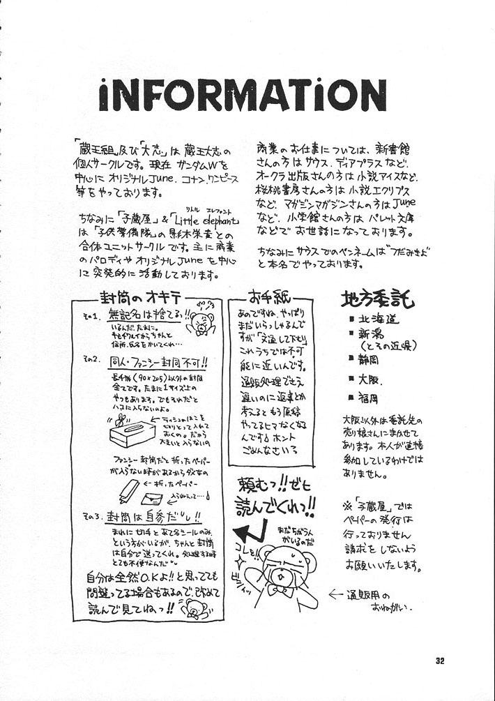 【ざうぐみ】海族のすすめ【ワンピース】