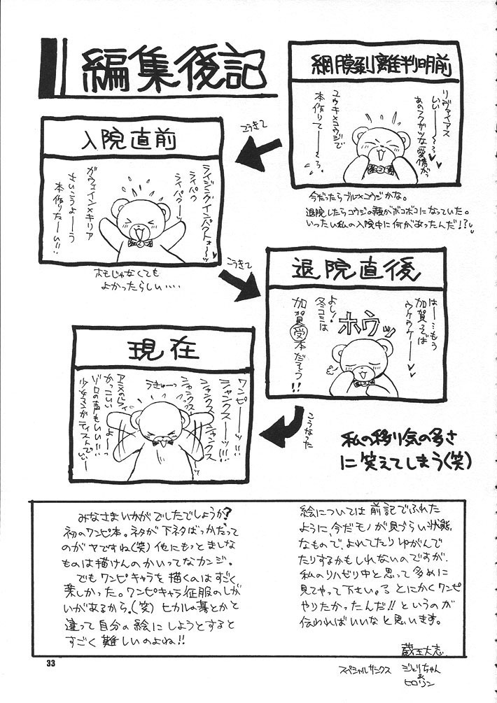 【ざうぐみ】海族のすすめ【ワンピース】