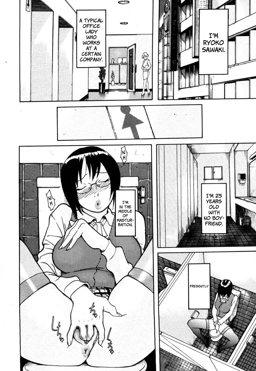 [小柳ロイヤル] 涼子さんのお悩み(淫)フォメーション (コミックメガストア 2006年8月号) [英訳]
