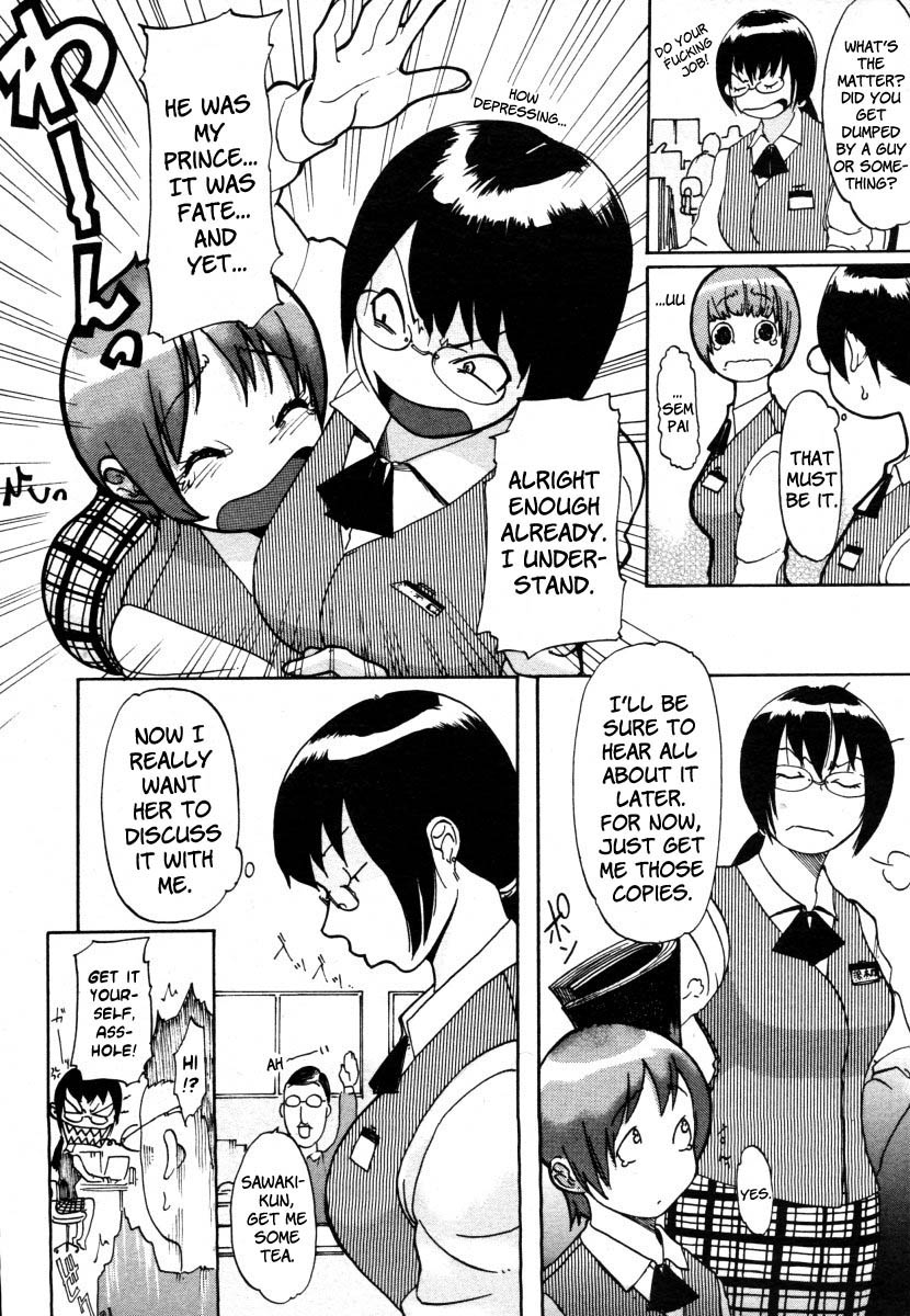 [小柳ロイヤル] 涼子さんのお悩み(淫)フォメーション (コミックメガストア 2006年8月号) [英訳]