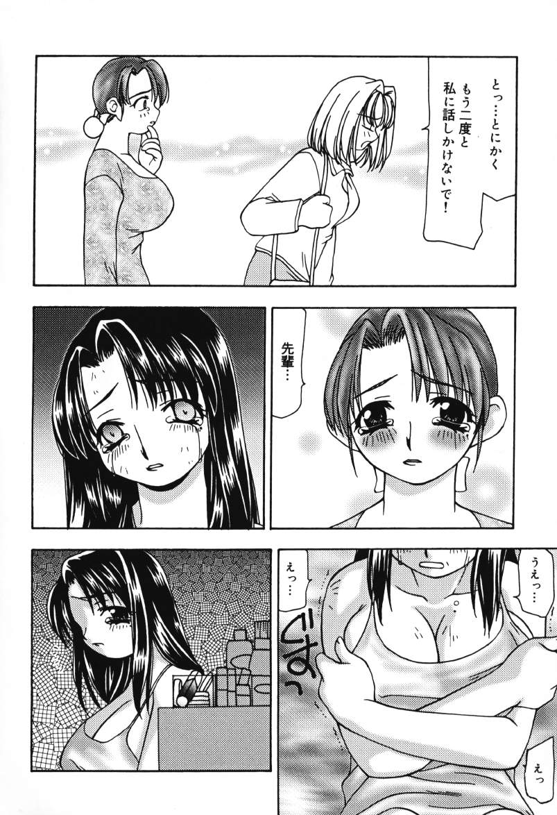 [奏亜希子] 放課後の犬