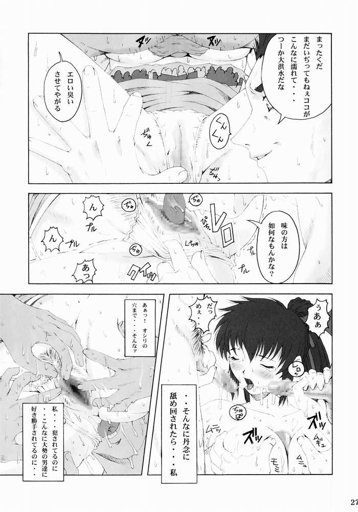 [るきるき EXISS (文月みそか)] みそかの 3 (よろず)