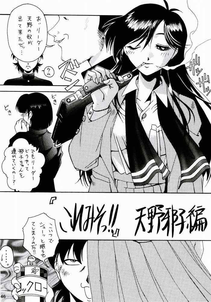 [るきるき EXISS (文月みそか)] みそかの 3 (よろず)