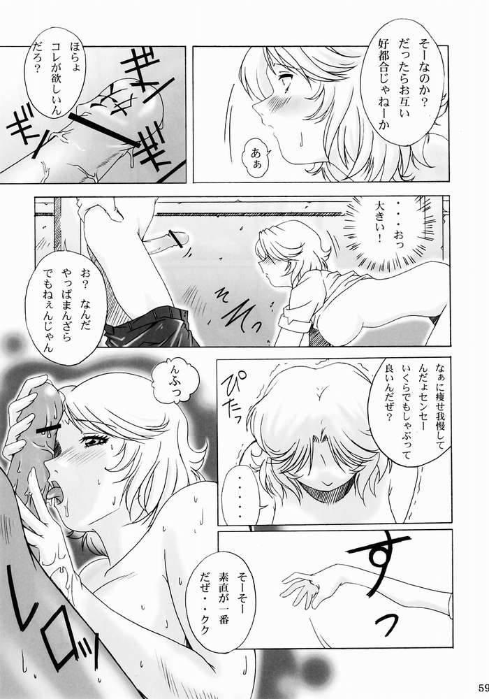 [るきるき EXISS (文月みそか)] みそかの 3 (よろず)