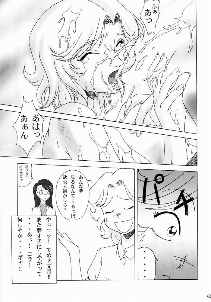 [るきるき EXISS (文月みそか)] みそかの 3 (よろず)