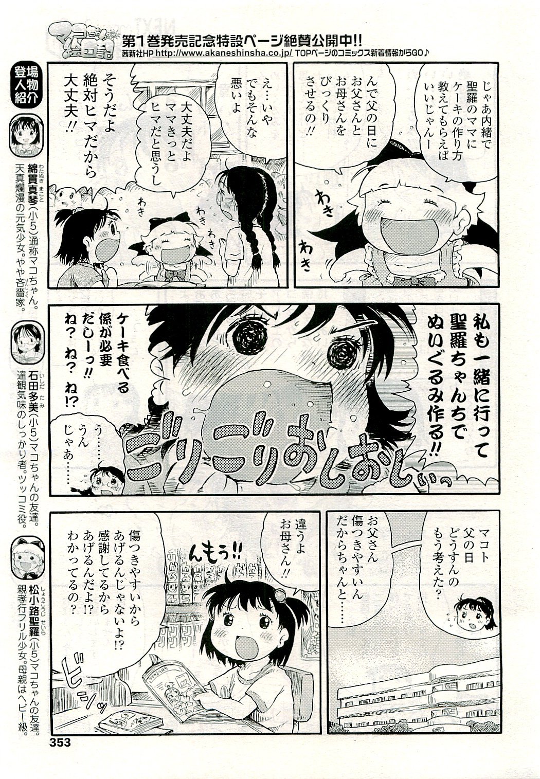 COMIC LO 2009年8月号 Vol.65