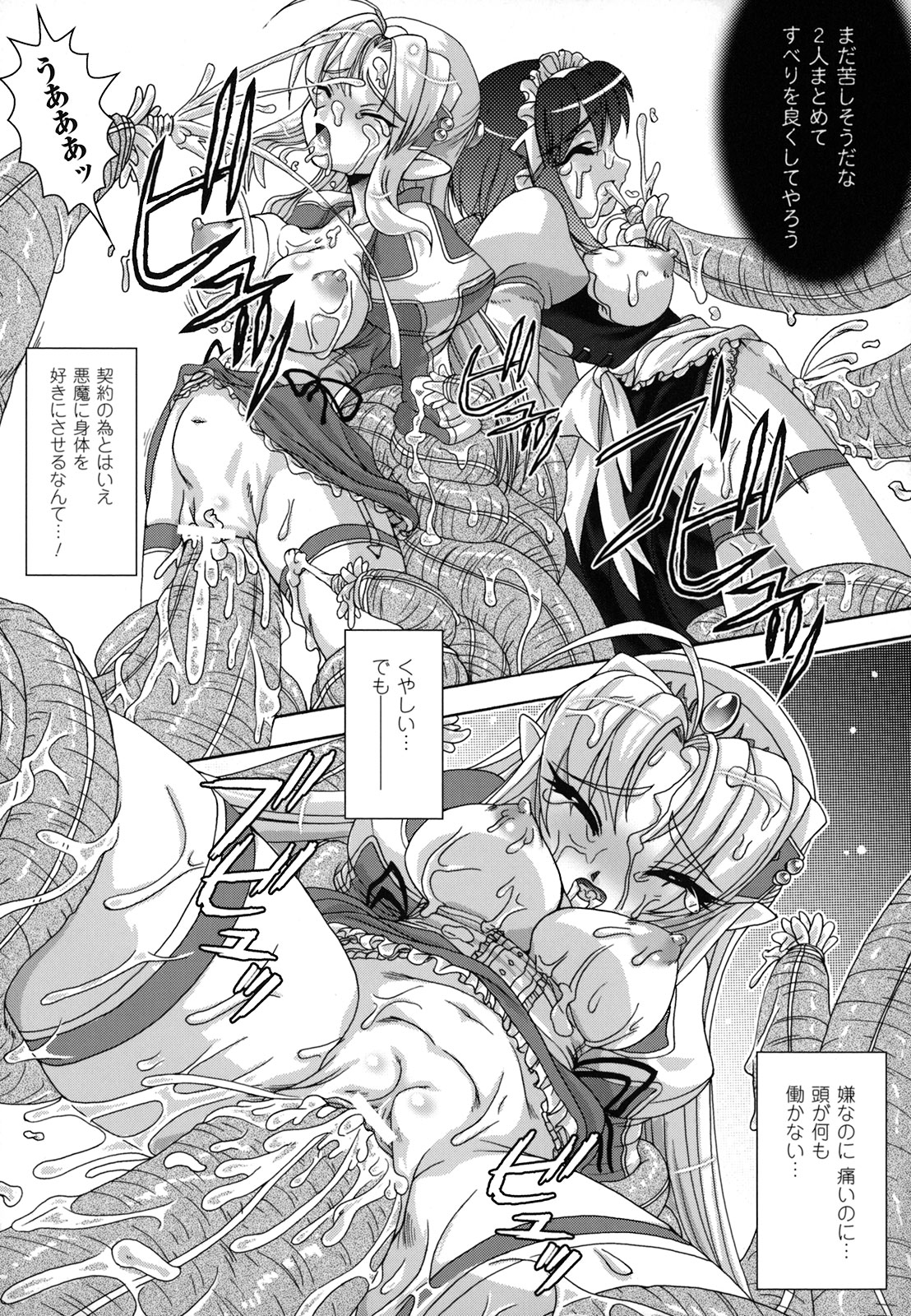 [空木次葉] 淫触幻夢