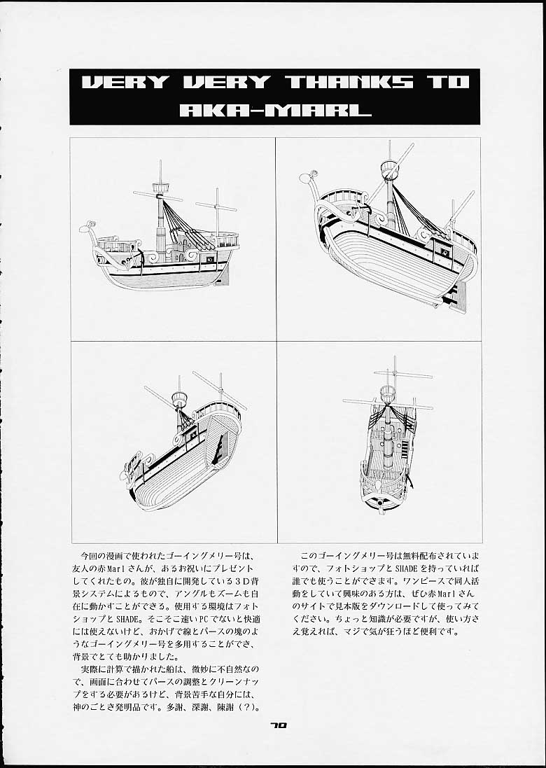 (C60) [豺狼出版 (J・さいろー, さあり)] 1P'S SIDE-C (ワンピース)