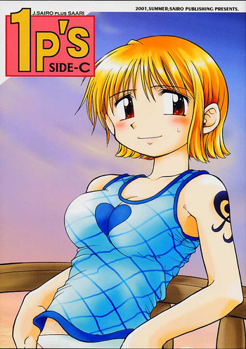 (C60) [豺狼出版 (J・さいろー, さあり)] 1P'S SIDE-C (ワンピース)