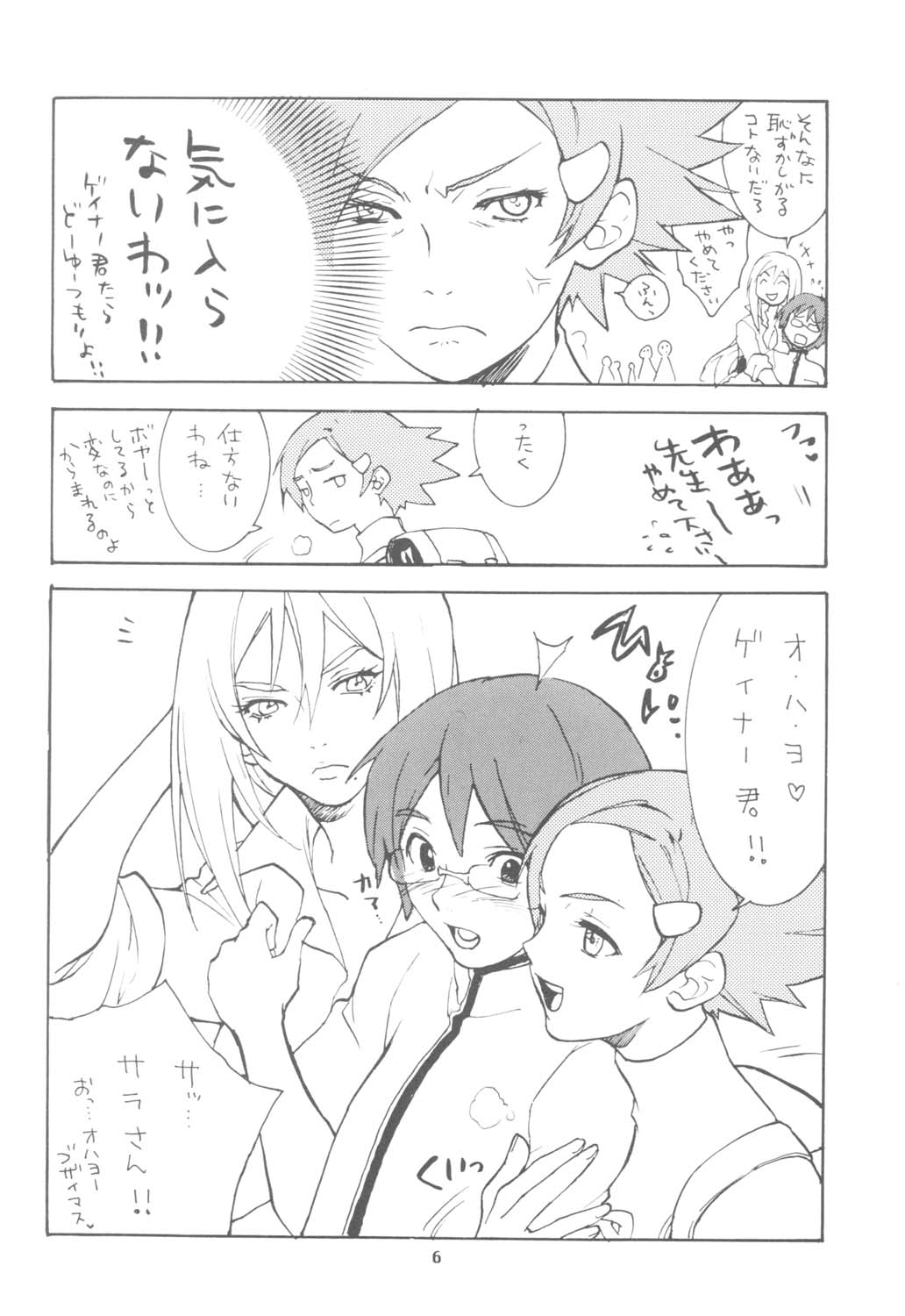 【ゴールデンハーベスト】服を脱ぐ（キングゲイナー）