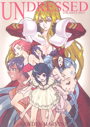 【ゴールデンハーベスト】服を脱ぐ（キングゲイナー）