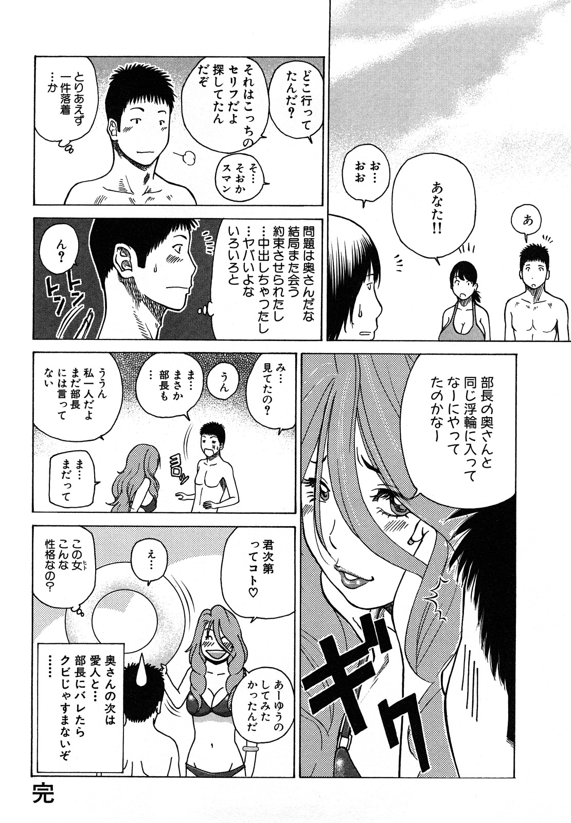 [黒木秀彦] 若妻＆女子校生コレクション