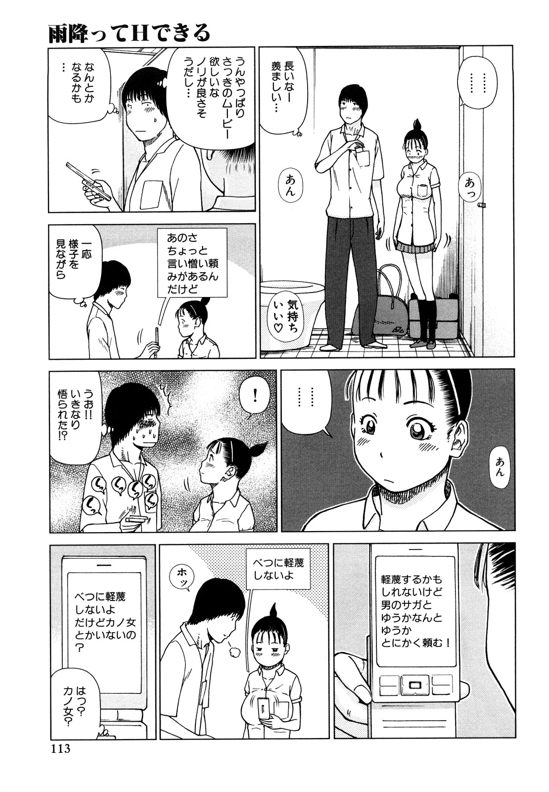 [黒木秀彦] 若妻＆女子校生コレクション