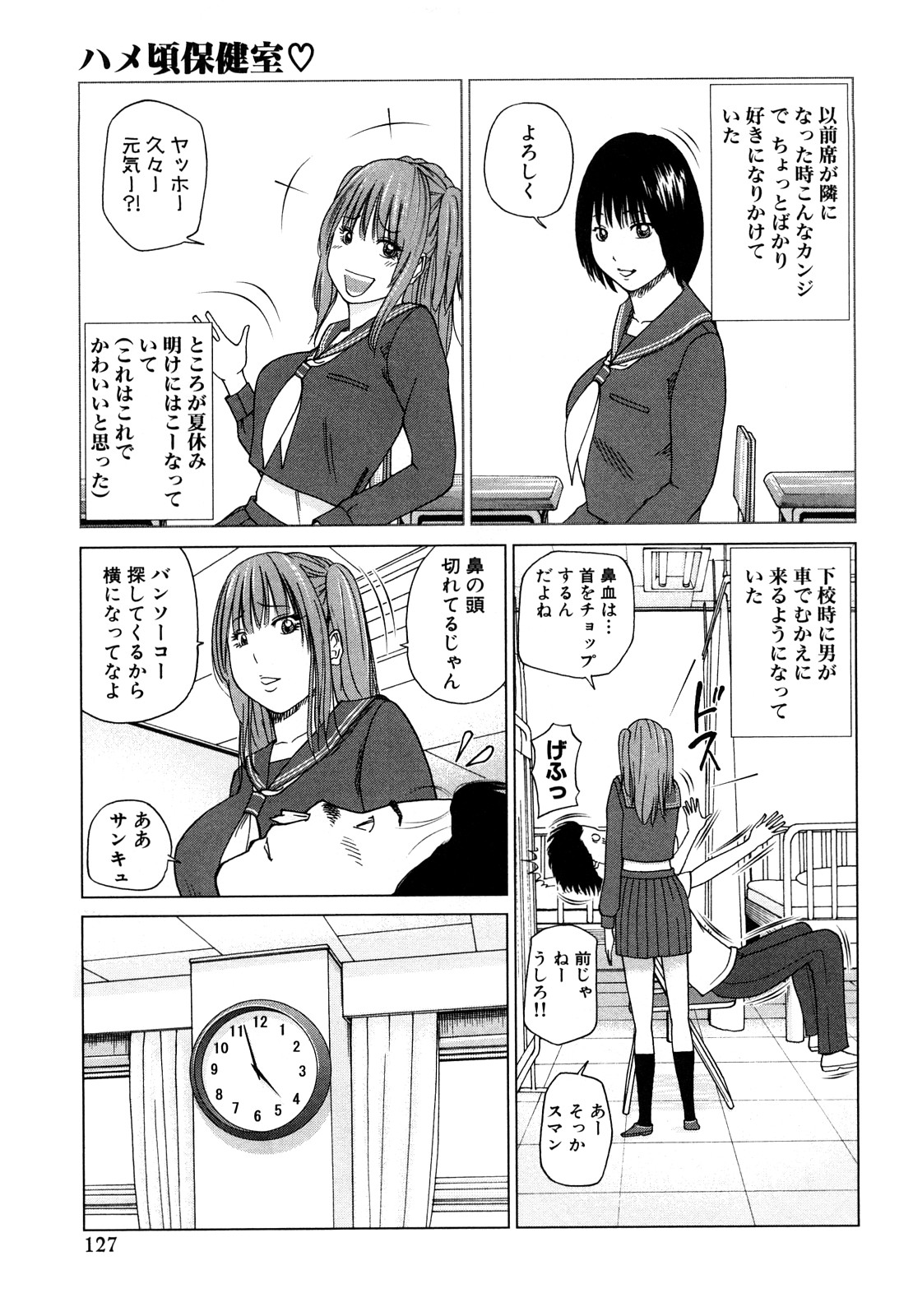 [黒木秀彦] 若妻＆女子校生コレクション