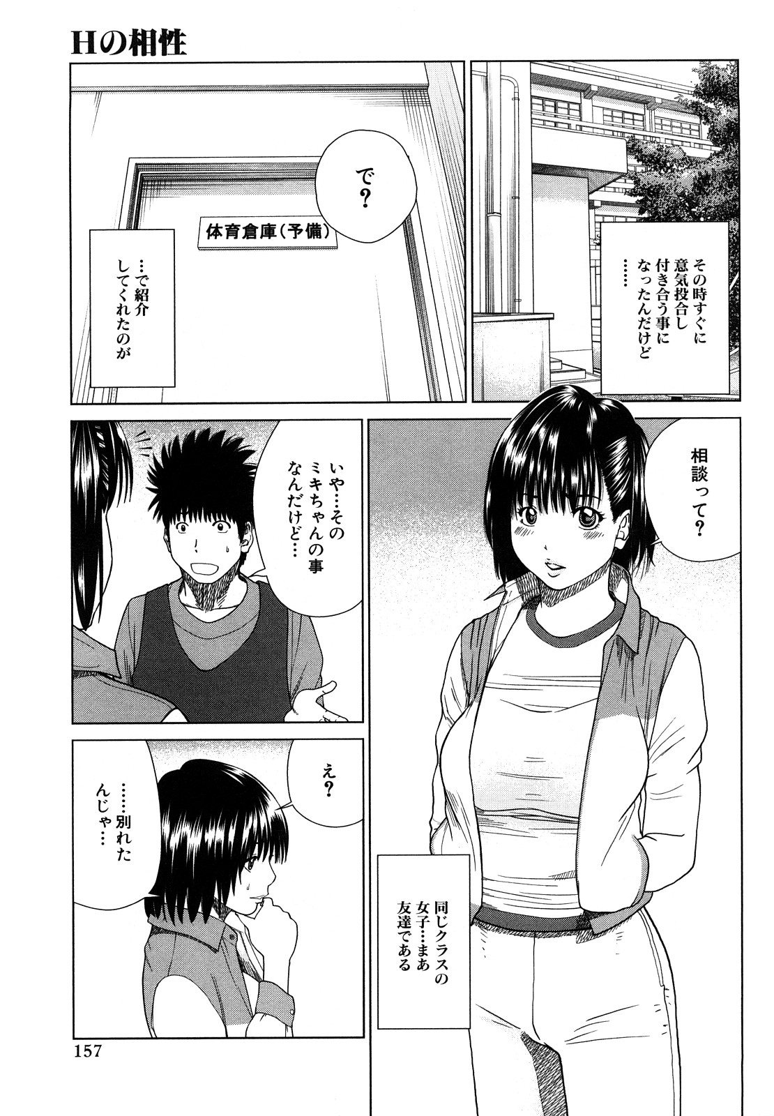 [黒木秀彦] 若妻＆女子校生コレクション