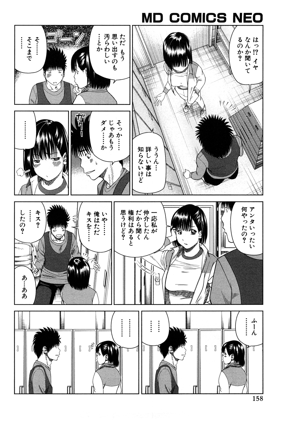 [黒木秀彦] 若妻＆女子校生コレクション