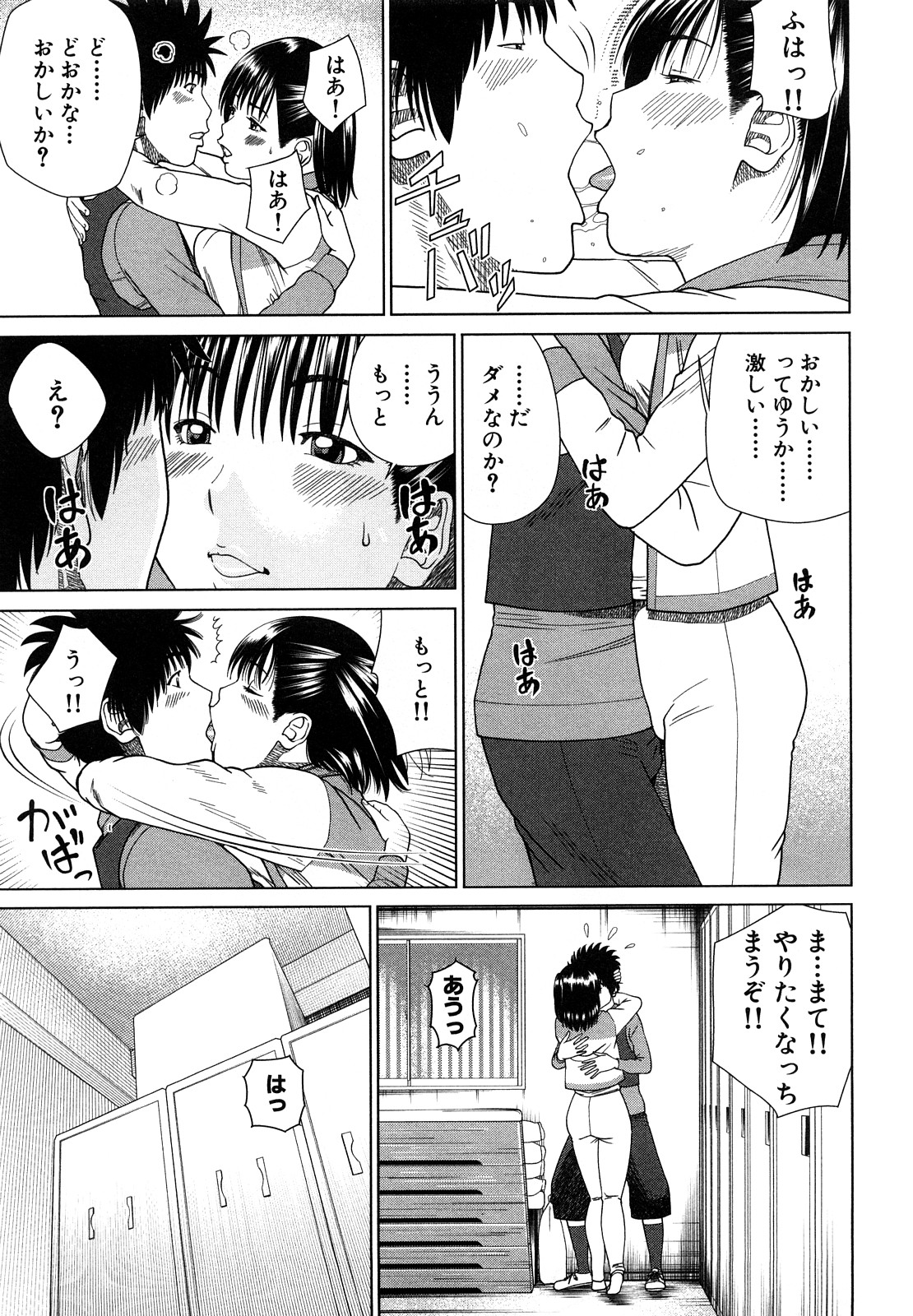 [黒木秀彦] 若妻＆女子校生コレクション