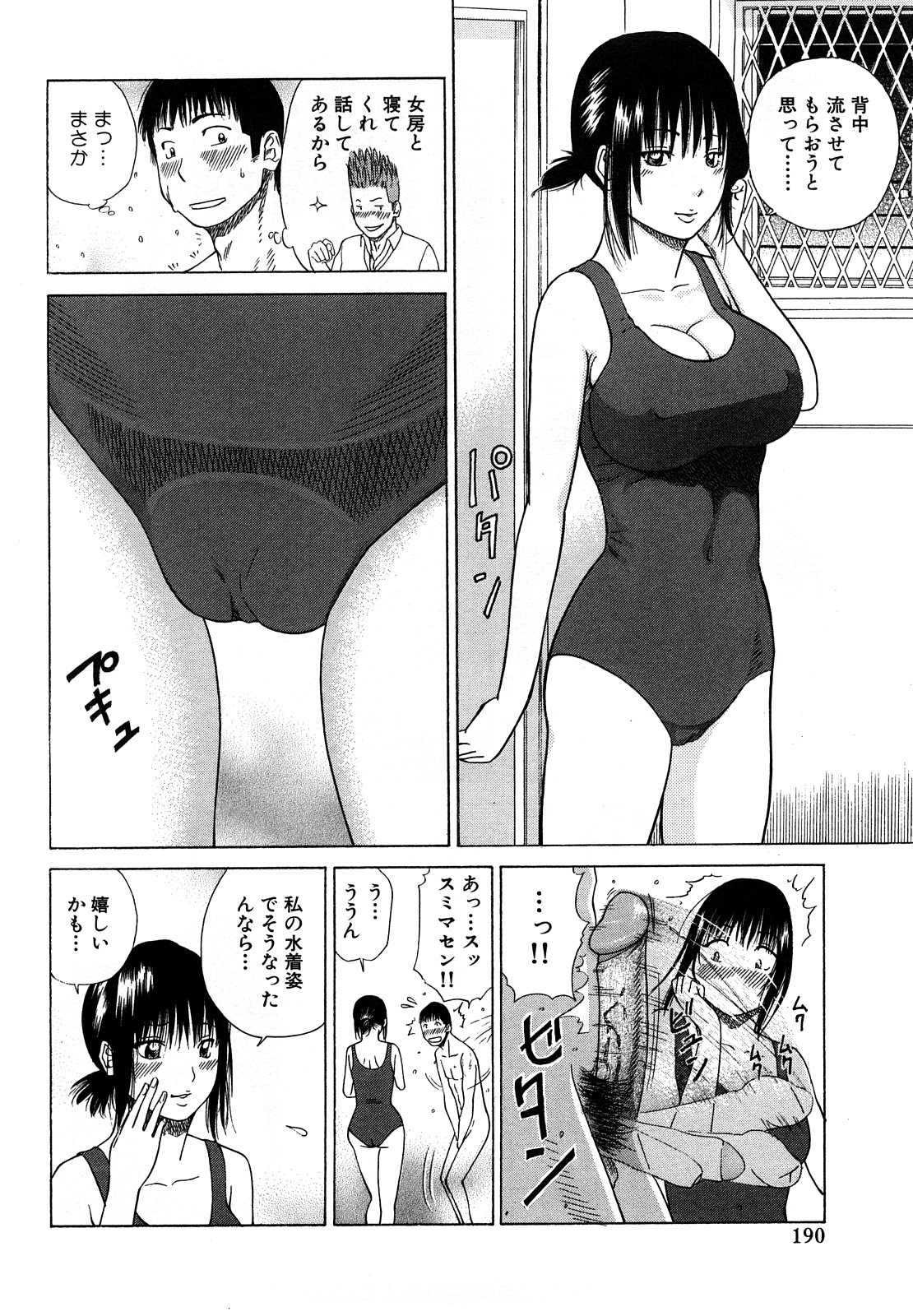 [黒木秀彦] 若妻＆女子校生コレクション