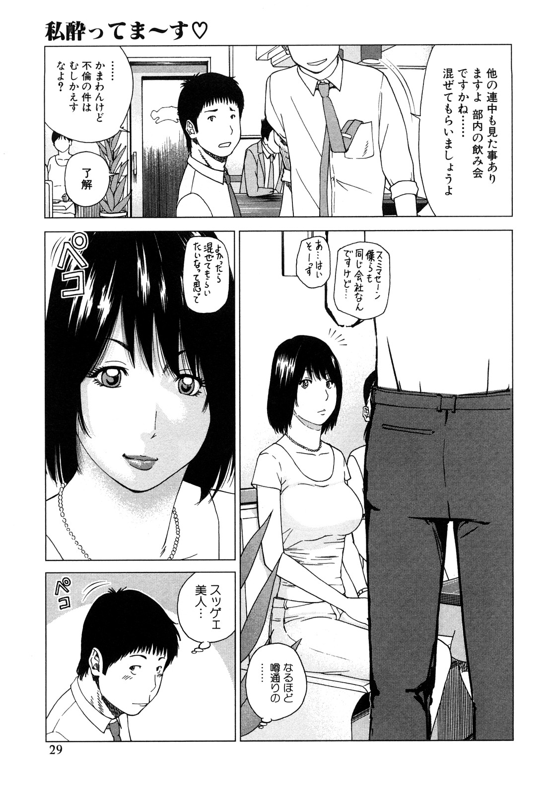 [黒木秀彦] 若妻＆女子校生コレクション