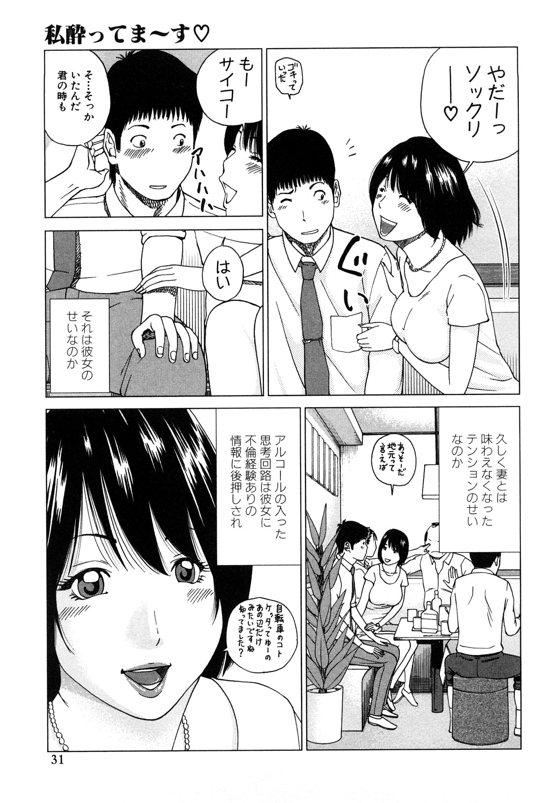 [黒木秀彦] 若妻＆女子校生コレクション