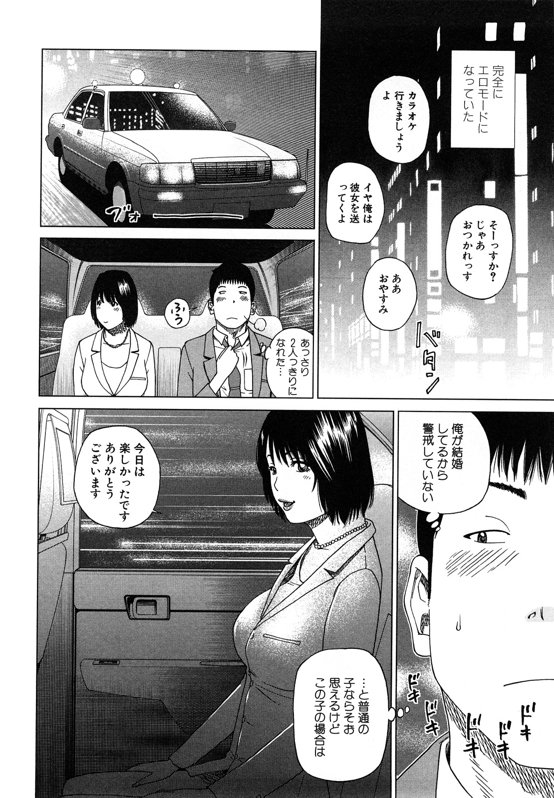 [黒木秀彦] 若妻＆女子校生コレクション