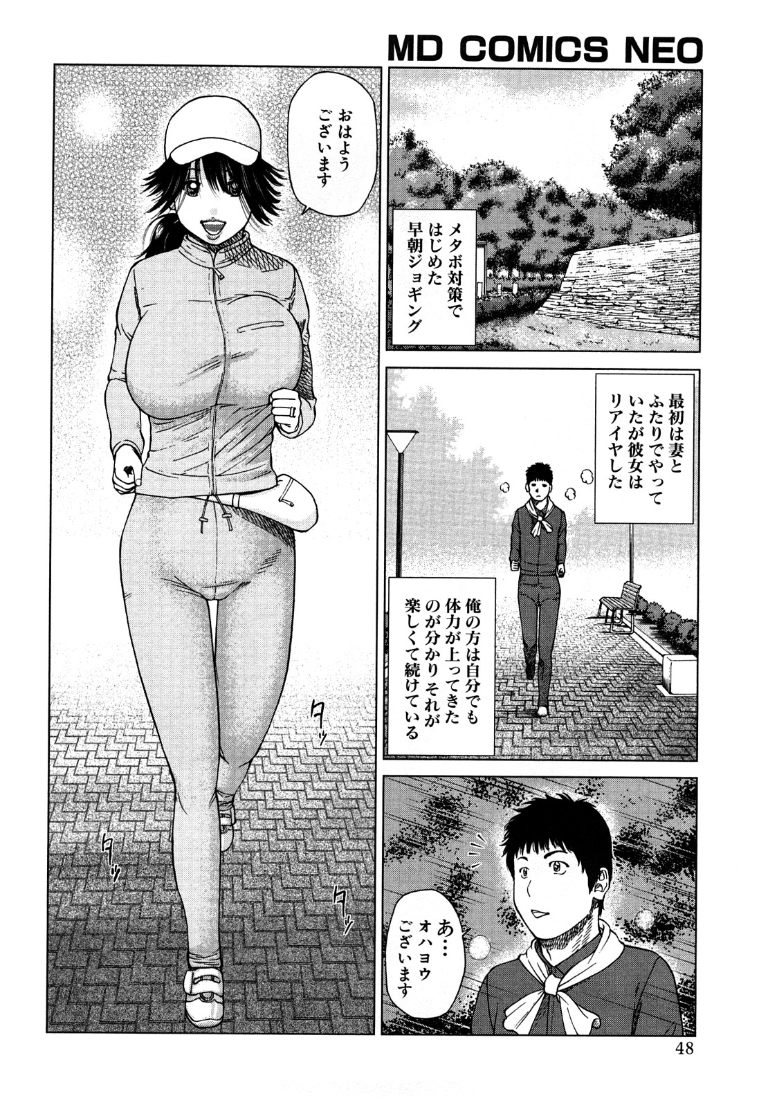 [黒木秀彦] 若妻＆女子校生コレクション