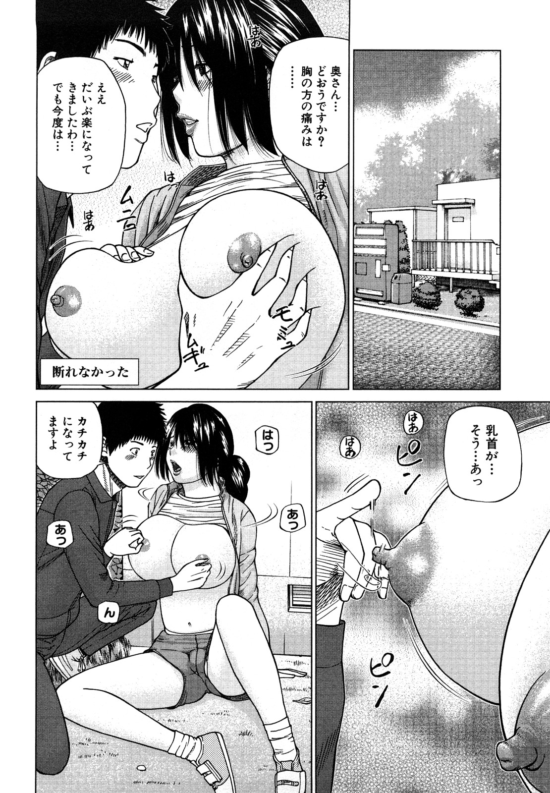 [黒木秀彦] 若妻＆女子校生コレクション