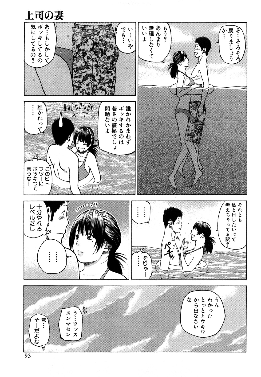 [黒木秀彦] 若妻＆女子校生コレクション